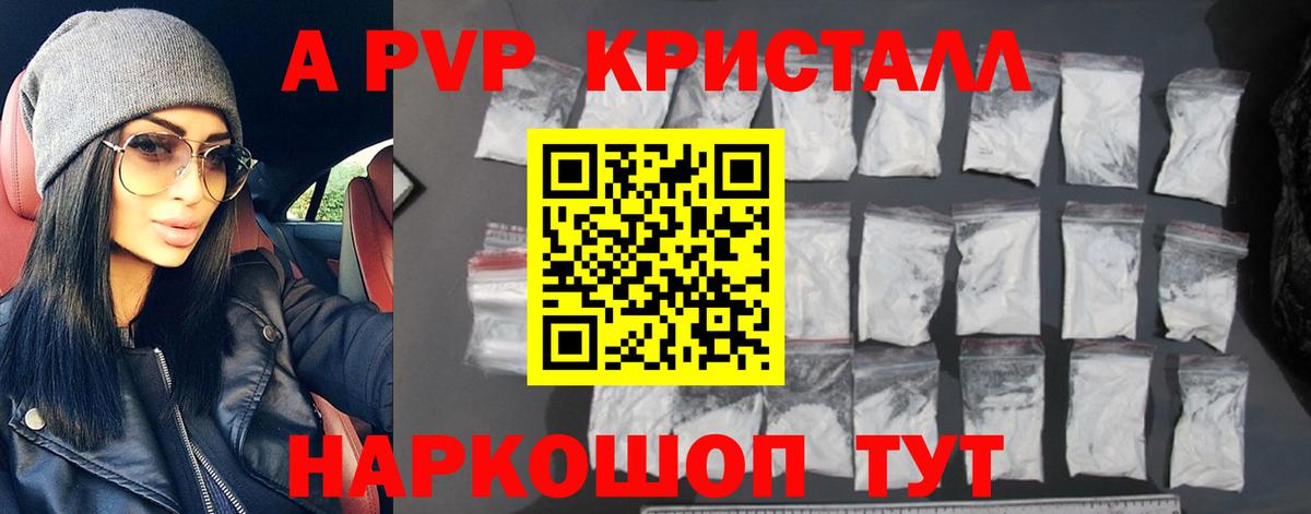 А ПВП Соль Ессентуки