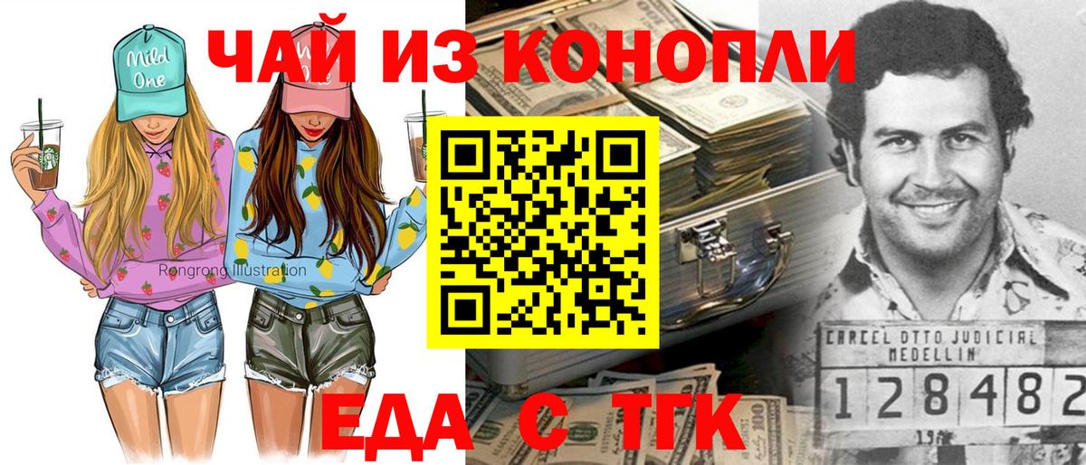 Ессентуки  Canna-Cookies марихуана  Вход с VPN 