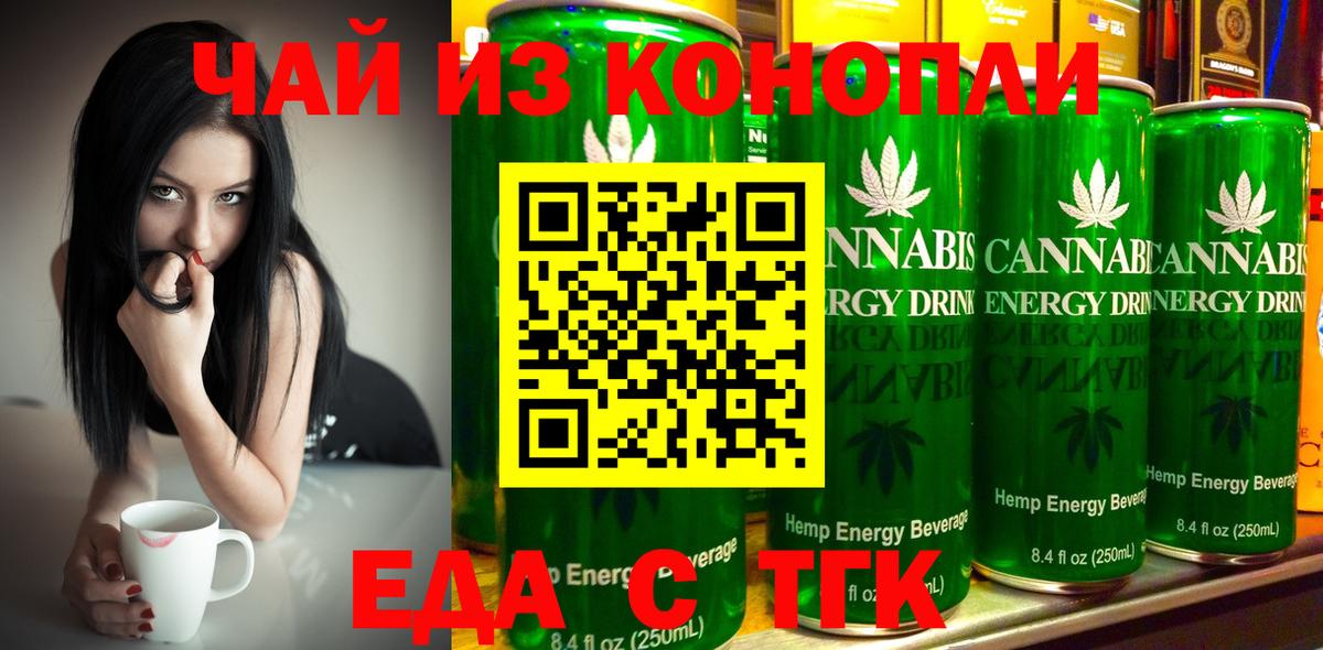 Печенье с ТГК марихуана Ессентуки