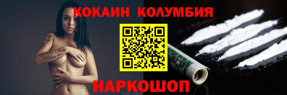 Cocaine Эквадор  Cocaine  даркнет сайт  Вход с VPN  Кокаин 99%  Ессентуки 