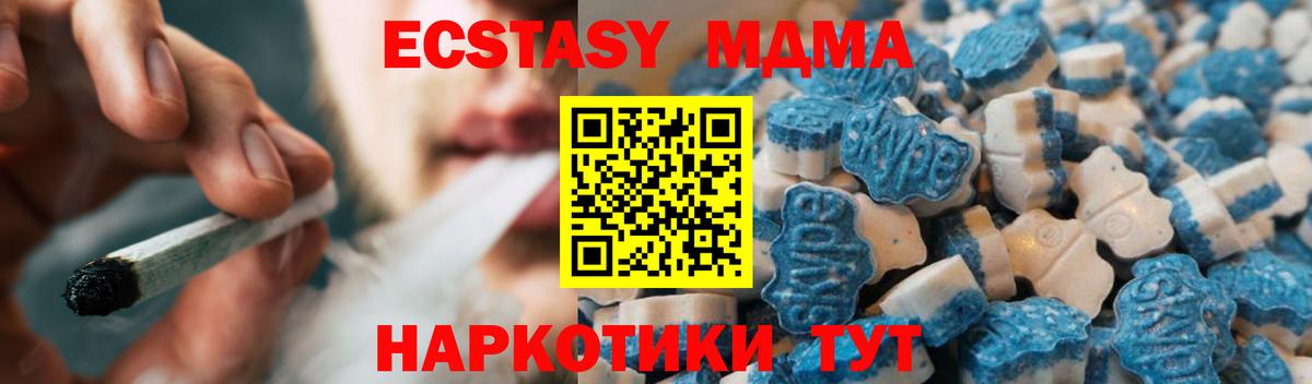 Ecstasy 250 мг Ессентуки