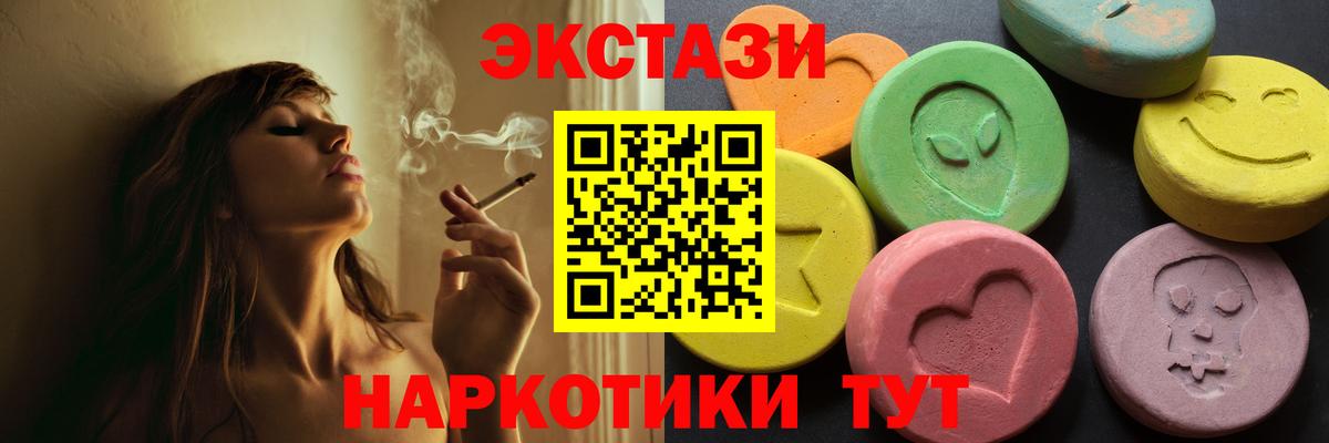 Ессентуки  Экстази 280 MDMA  Вход с VPN  ЭКСТАЗИ  Экстази бентли 