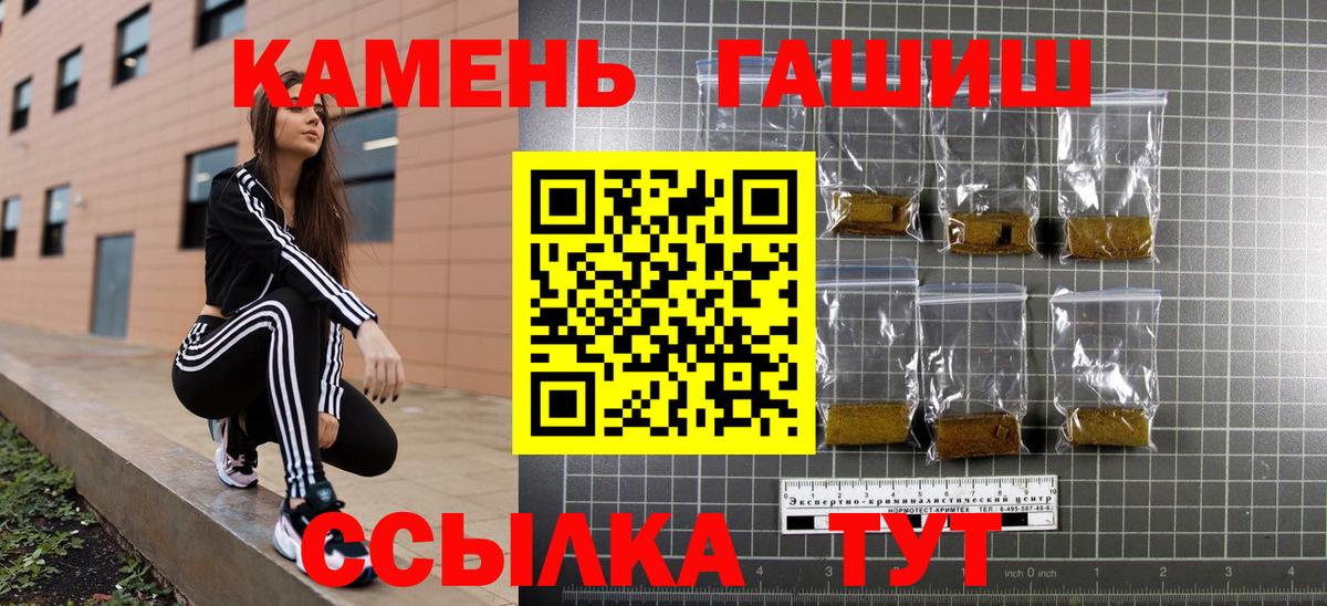 Гашиш 40% ТГК  Вход с VPN  Гашиш хэш  Ессентуки 