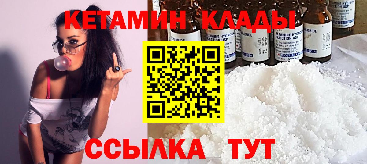 Кетамин VHQ Ессентуки