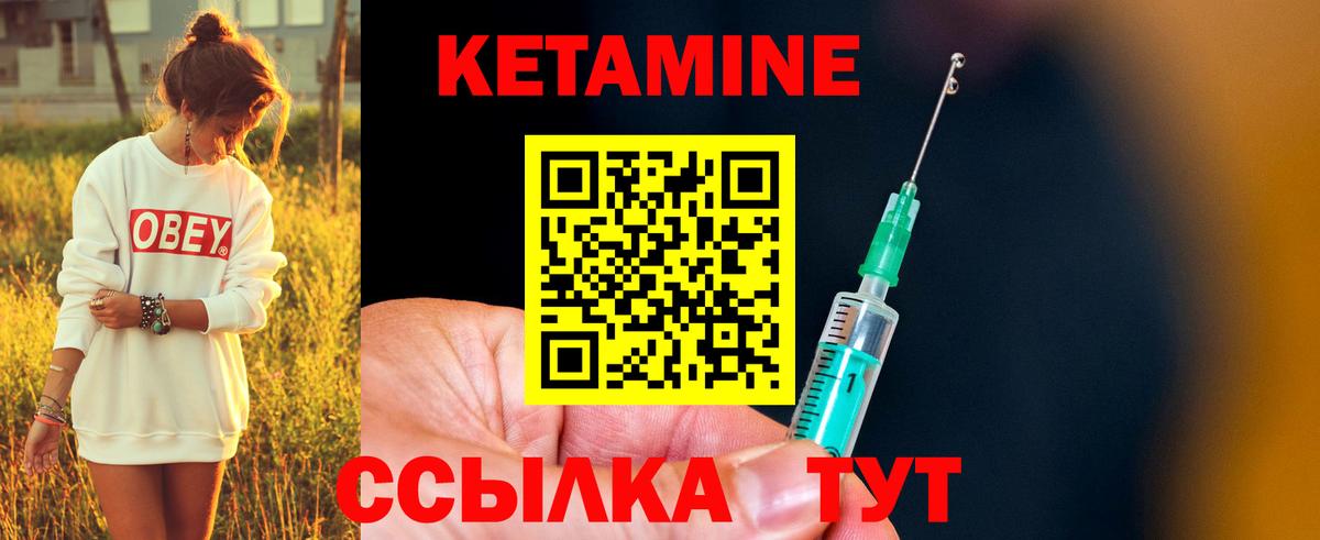 КЕТАМИН VHQ  Кетамин ketamine  Вход с VPN  кракен ТОР  Ессентуки 
