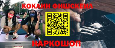 молекула духа Можайск