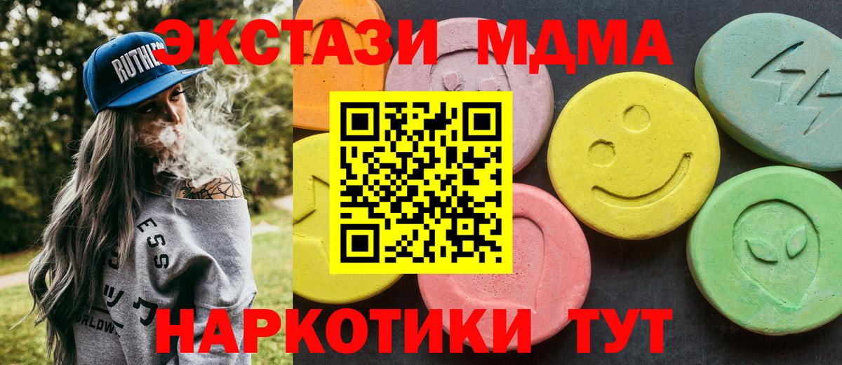MDMA кристаллы Ессентуки