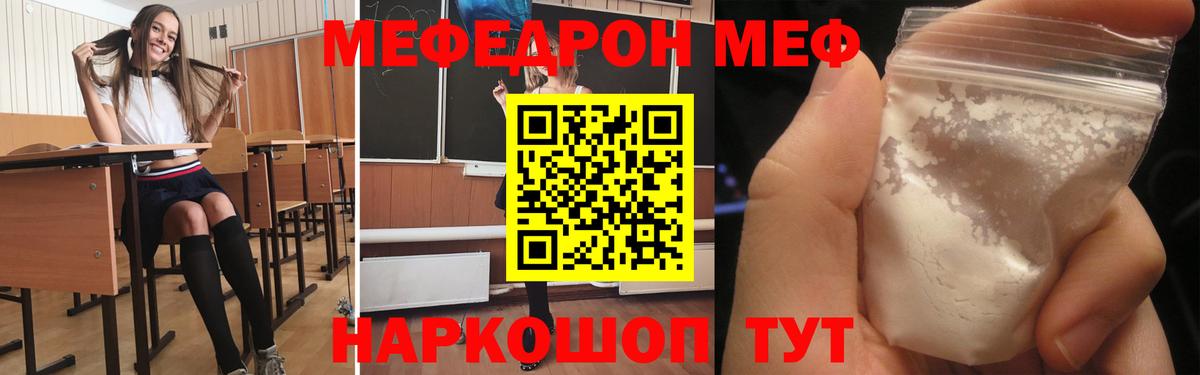 Меф кристаллы Ессентуки