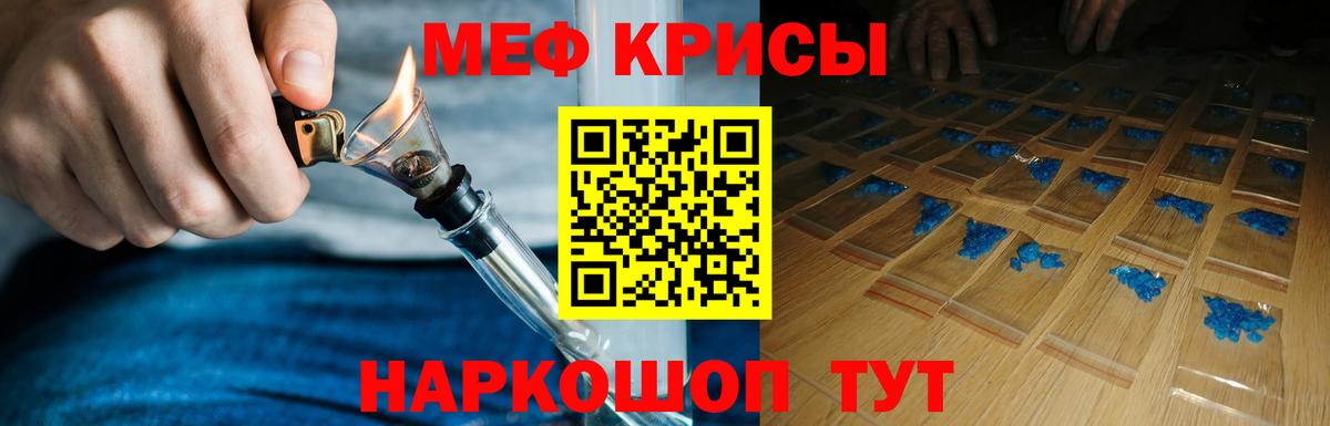 МЯУ-МЯУ 4 MMC  Меф mephedrone  Ессентуки  МЕФ  Вход с VPN  Меф 