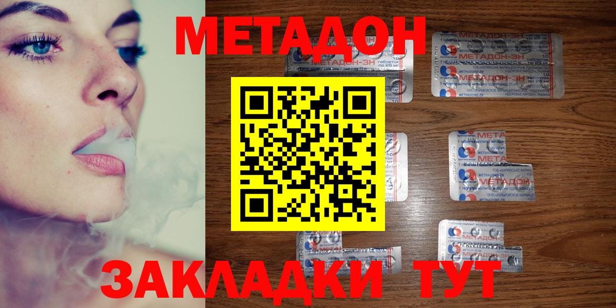 МЕТАДОН белоснежный Ессентуки