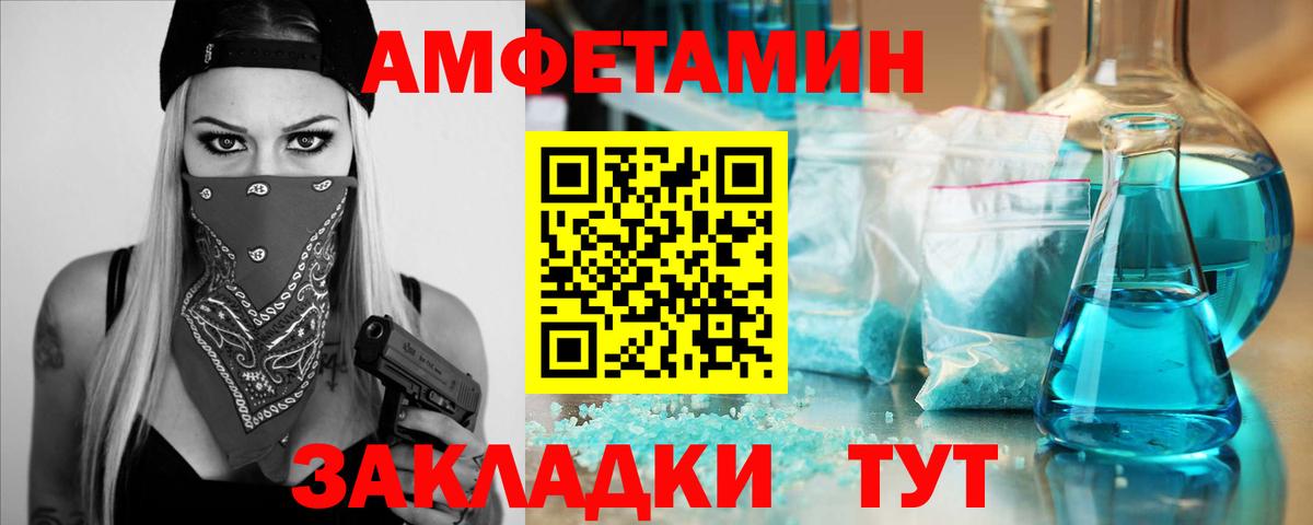 Первитин мет  Вход с VPN  Ессентуки 