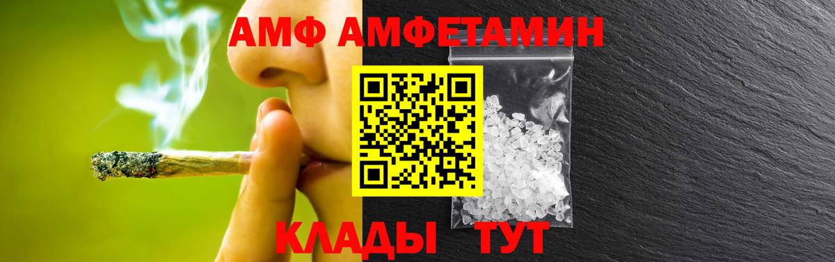 МЕТАМФЕТАМИН витя Ессентуки