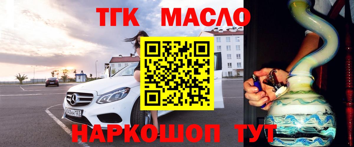 Дистиллят ТГК вейп Ессентуки