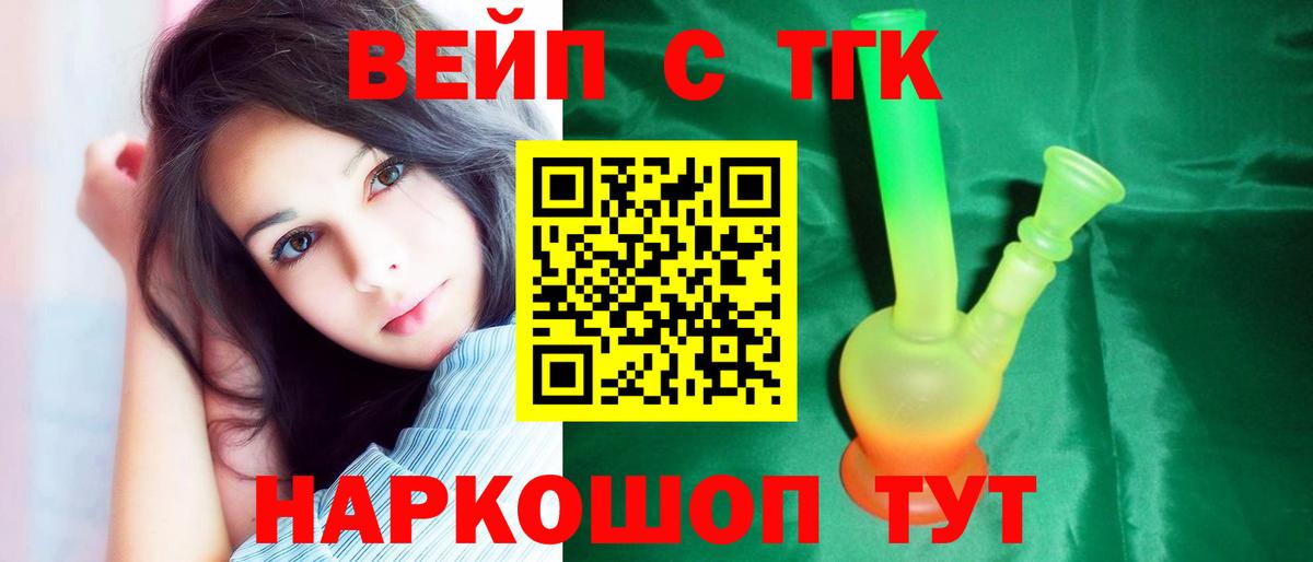 Ессентуки  Дистиллят ТГК вейп  Вход с VPN  Дистиллят ТГК Wax 